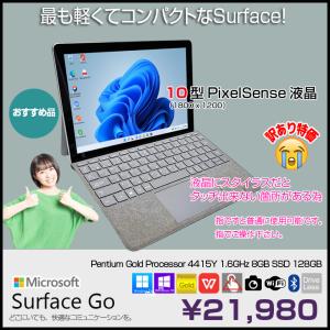Microsoft Surface GO 中古 2in1 タブレット 選べる Win11 or Win10 カメラ [Pentium Gold 4415Y 8GB 128GB 無線 10型]：訳あり品(タッチ△)｜whatfun