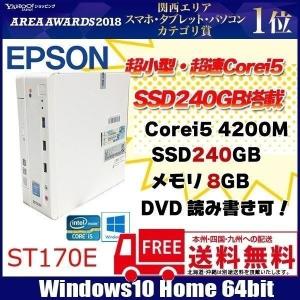 EPSON Endeavor ST170E 極小サイズ デスクトップ　高速240GBSSD塔載 Office Win10 第四世代 [corei5 4200M 2.5GHz 8G SSD240GB マルチ]