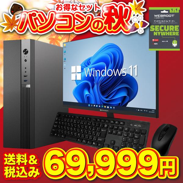 【セール商品】2025秋セット PASOUL S2 ブラック デスクトップ  IPASON24インチ...