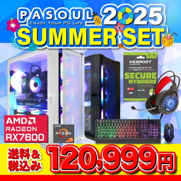 【セール商品】2025サマーセット 選べるカラー AMD Radeon RX7600 AMD Ryz...