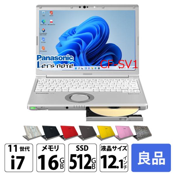 【中古パソコン】【SIMフリー】Panasonic CF-SV1 ノート 選べるカラー Office...
