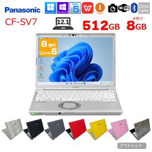 中古パソコン】Panasonic CF-SV8 中古 レッツノート Office Win11 第8