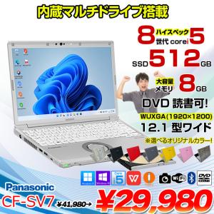 Panasonic CF-SV7 選べるカラー！中古 ノート Office  選べる Win11 or Win10 [Core i5 8250U メモリ8GB SSD512GB マルチ 無線 カメラ  12.1型]：アウトレット｜whatfun