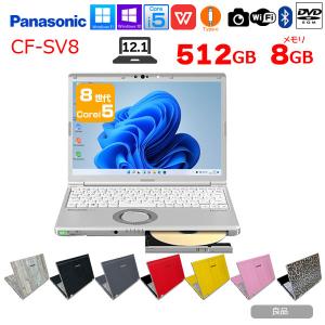 Panasonic CF-SV8 選べるカラー！中古 ノート Office 選べる Win11 or Win10 [Core i5 8365U 8G 512G マルチ 無線 カメラ 12.1型]：良品｜whatfun