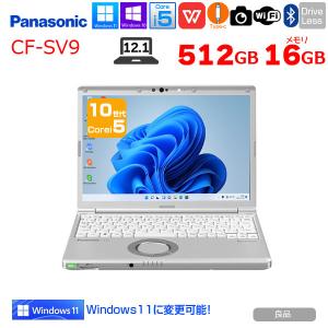 Panasonic CF-SV9 中古 ノート Office 選べる Win11 or Win10 [Core i5 10310U メモリ16GB 512GB 無線 カメラ BT 12.1型 ]：良品｜whatfun