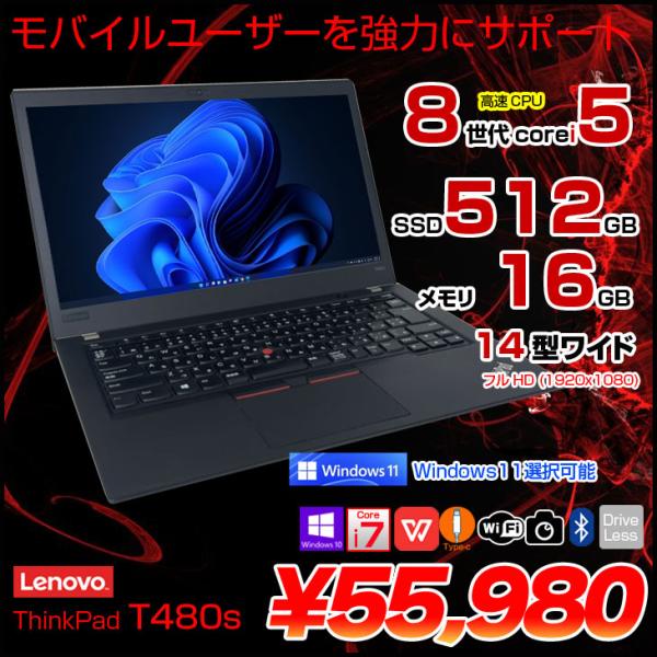 Lenovo T480s 中古 ノート Office Win10 or Win11 第8世代  [C...