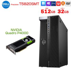 【中古パソコン】DELL Precision T5820SMT Xeon ワークステーション 4画面出力対応 Quadro P4000 [Xeon W-2104 4コア メモリ32GB　SSD512GB ROM ]:アウトレット