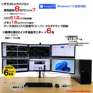 トレーディングPC FX 株 デイトレ 6画面...の詳細画像2