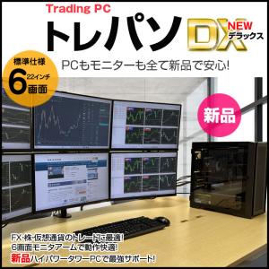 トレーディングPC6 FX 株 デイトレ 仮想通貨 22型×6画面マルチモニタ トレパソNEW デラ...