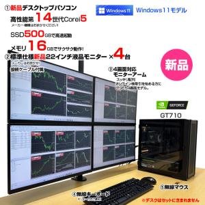 トレーディングPC4 FX 株 デイトレ 仮想...の詳細画像2