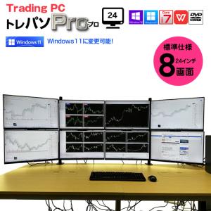 トレーディングPC FX 株 デイトレ 仮想通...の詳細画像1