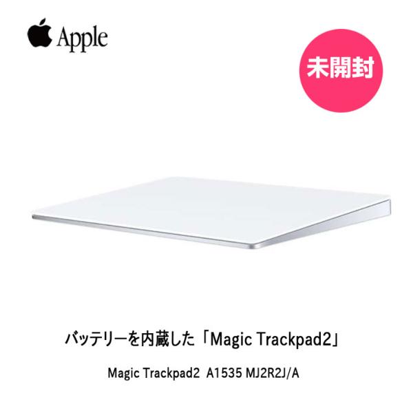 【未開封品】Apple アップル 純正 Magic Trackpad2 MJ2R2J/A マジック ...