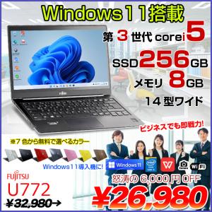 富士通 LIFEBOOK U772 オリジナルカラー無料  Office  Win11 64bit ウルトラブック [corei5 3427U 8GB SSD256GB 無線  カメラ 14型 ] ：アウトレット｜whatfun