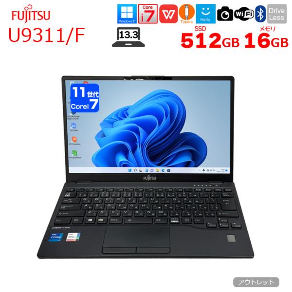 【台数限定アウトレット特価！】富士通 LIFEBOOK U9311/F 中古 ノート Office ...