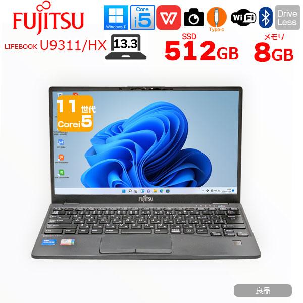 【中古パソコン】富士通 LIFEBOOK U9311/HX 中古 ノートOffice Win11 第...