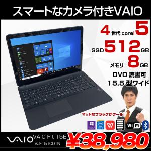 SONY VAIO Fit VJF151C01N 中古 ノート Office Win10 テンキー カメラ 第4世代  FullHD [Corei5 4210U  8GB  SSD512GB 無線 マルチ ] ：良品
