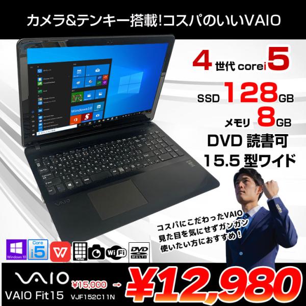 SONY VAIO Fit VJF152C11N 中古 ノート Office Win10 テンキー ...