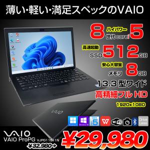SONY 中古ノートパソコン 薄型軽量 Windows11 Sony VAIO VJPG