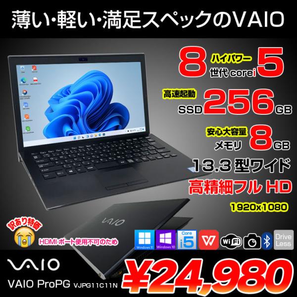 【中古】SONY VAIO ProPG VJPG11C11N 中古 ノートOffice Win11 ...