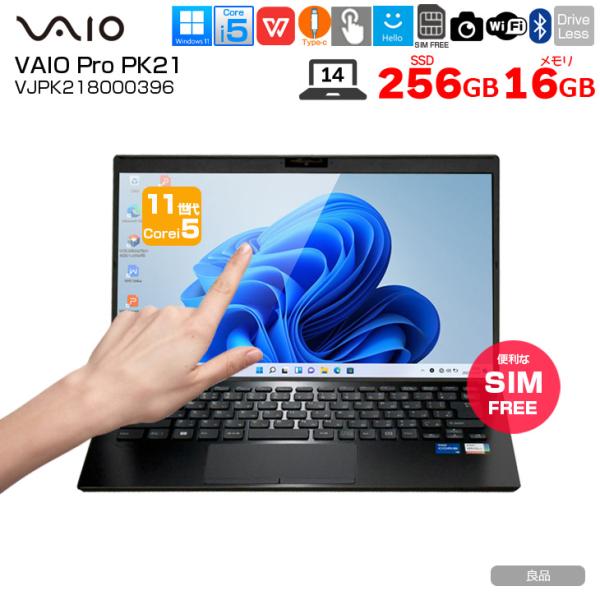 SONY VAIO ProPK21 VJPK218000 中古 Office Win11 第11世代...