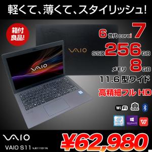 SONY VAIO S11 中古 超薄型 軽量 ノート VJS111D11N Office Win10 フルHD [Corei7 6500U メモリ8GB SSD256GB 無線 カメラ 11.6型 純箱] ：良品｜whatfun