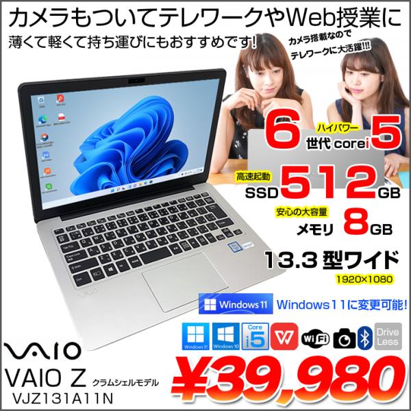 SONY VAIO Z VJZ131A11N 中古 ノート Office Win10 or Win1...
