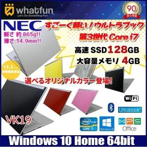 NEC VK19 ウルトラブック 選べるカラー 中古ノート Win10 Office 高速SSD 第3世代 [core i7 3517U 1.9Ghz 4G SSD128GB 13.3型 BT 無線 ]：アウトレット