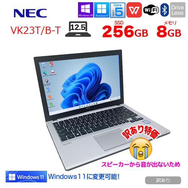 NEC VersaPro UltraLite VK23T/B-T 中古ノート Win11 or wi...
