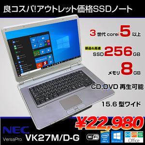 NEC VK27M/D-G 中古 ノートパソコン Office Win10 第３世代 大画面 [corei5 3340M 2.7Ghz 8GB SSD256GB ROM 無線 15.6型 ] ：アウトレット｜whatfun