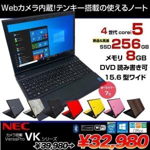 NEC VKシリーズ 中古 ノート 選べるカラー Office Win10 第4世代[Core i5 2.5GHz以上 8GB 256GB マルチ 無線 テンキー カメラ 15.6型] ：良品｜whatfun