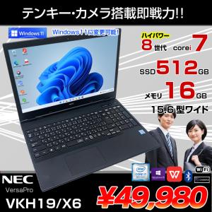 中古パソコンのワットファン - Core i7 中古パソコン（CPUで選ぶ