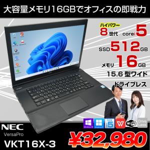 【10世代 i5】VersaPro VX-9 Win11 16GB Office Amazon.co.jp: 【整備済み品】NEC ノートパソコン 中古 パソコン