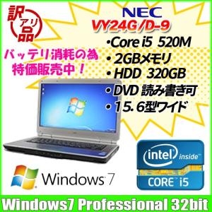 NEC VersaPro VY24G/D-9 [core i5 .520M  (2.4Ghz)/2G/320GB/DVDマルチ15.4型ワイド/Windows7 Pro 無線]  ：良品訳あり 中古 ノートパソコン Office