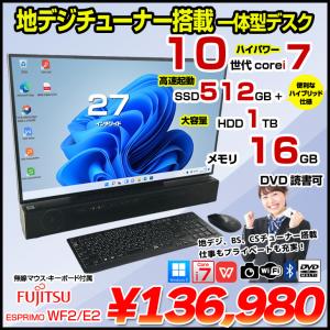 富士通 ESPRIMO WF2/E2 中古 一体型 地デジ Office Win11home キーマウス[Core i7 10750H 16GB SSD512GB+HDD1TB DVDマルチ 無線　BT カメラ 27型 黒]：良品｜whatfun