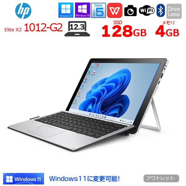 HP Elite x2 1012 G2 中古 2in1タブレット Office Win10 or W...