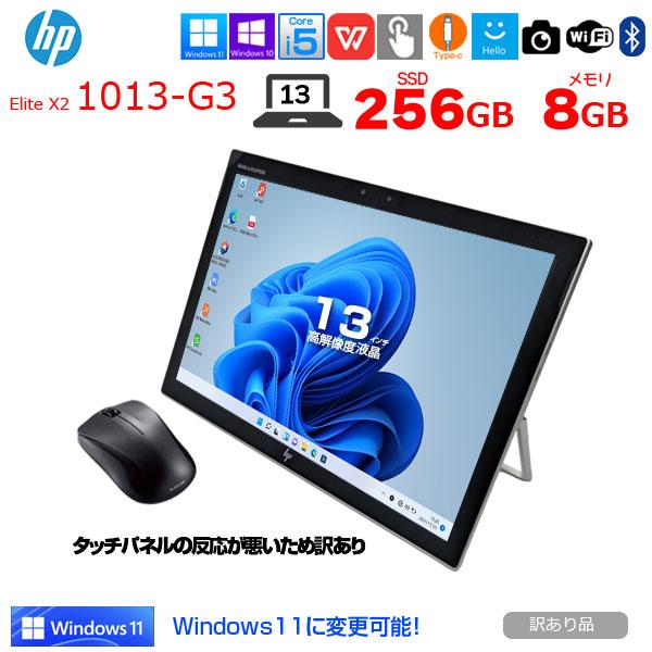 HP Elite x2 1013 G3 5MP24PA#ABJ 中古 2in1タブレット Win10...