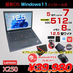 【今だけSSD倍増中↑　マウス付】Lenovo X250 中古 ノート 選べるカラー Office Win11 第5世代 [Core i7 5600U 8GB SSD512GB 無線 カメラ 12.5型 ] ：良品