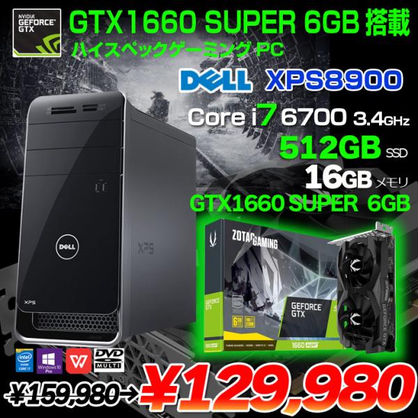 DELL XPS8900 eスポーツ GTX1660 SUPER 6GB搭載　ゲーミング 中古 デス...