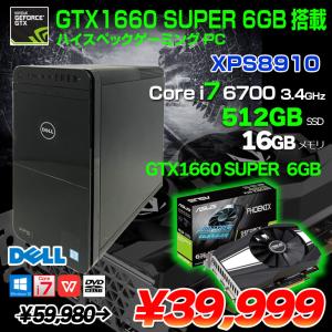 DELL XPS8910 eスポーツ GTX1660 SUPER 6GB搭載　ゲーミング 中古 デスク Office Win10home 第6世代 [Corei7 6700 16GB SSD512GB マルチ] ：アウトレット｜whatfun