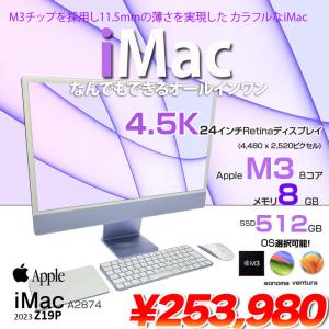 Apple iMac 24inch Z19P A2874 4.5K 2023 一体型 選べるOS Touch ID [Apple M3 8コア メモリ8GB SSD512GB 無線 BT カメラ 24インチ 純箱 Purple ]:美品｜whatfun