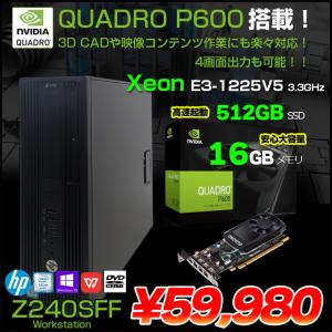 【中古パソコン】HP Z240SFF ワークス...の詳細画像1