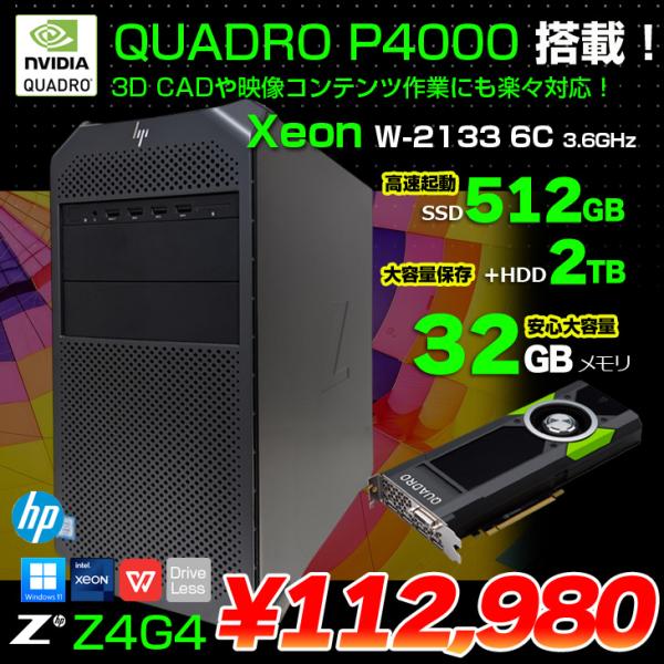 HP Z4G4 Workstation Tower NVIDIA Quadro P4000 搭載 W...