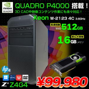 HP Z4G4 クリエイター ワークステーショ...の詳細画像1