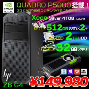 エイチピー HP Z4G4 ワークステーション Workstation NVIDIA Quadro