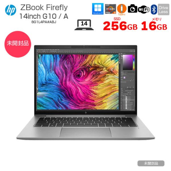 【未開封パソコン】　ZBOOKFIREFLY14G10A 8G1L4PA#ABJ Win11 [Ry...