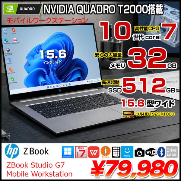 ZBook Studio G7 469D9PA#ABJ　Win11 テンキー Quadro T200...