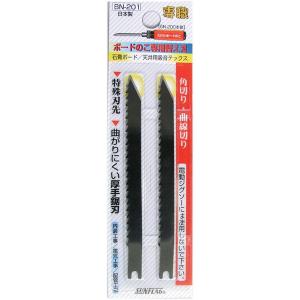 サンフラッグ 石膏ボードのこ専用替刃2枚入 BN-201