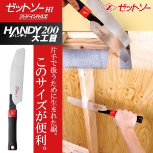 ゼット販売 のこぎり ノコギリ 糸のこ Z ゼ...の詳細画像1