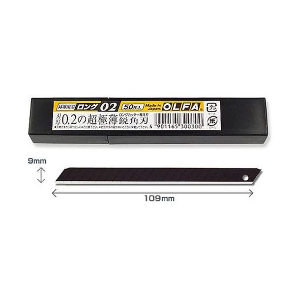 OLFA オルファ カッター カッターナイフ 小型カッター用替刃 特専黒刃ロング02 BBLG50K...