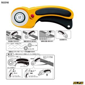 OLFA オルファ カッター ロータリーカッタ...の詳細画像4
